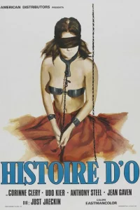 История О 